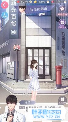 恋与制作人城市漫步怎么刷 节省时间的小窍