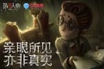 CC直播《第五人格》主播猫九秀操作,LYB独