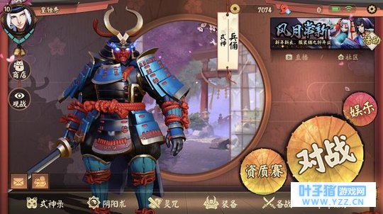 游戏达人的下一站,《决战!平安京》