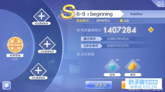 qq炫舞手游二次元第二难歌曲:弹珠下的八星