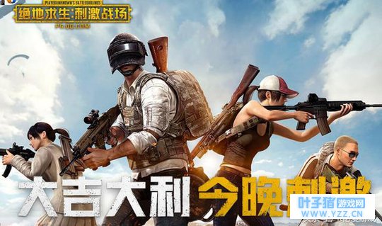 绝地求生: 刺激战场 这个设备让吃鸡率提升