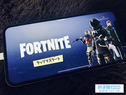 《堡垒之夜》手游在日本正式开放iOS注册,