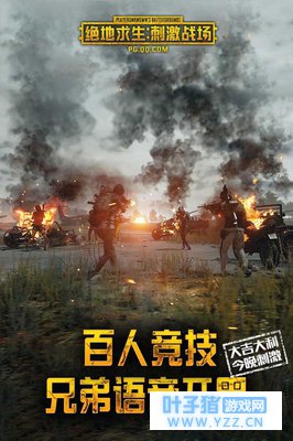 刺激战场:淘汰一个人,舔完包之后,直接不