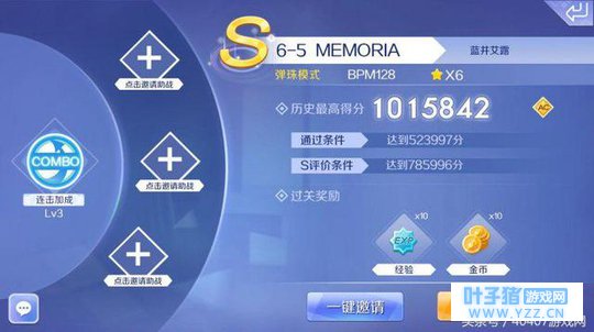 qq炫舞手游二次元教学:《MEMORIA》F/Z片尾