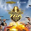 刺激战场TGA三月月赛观赛指南