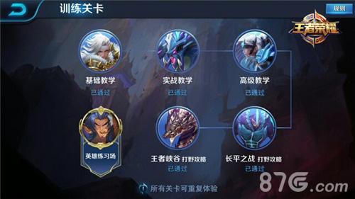 王者荣耀零基础教学 王者荣耀新手要注意哪