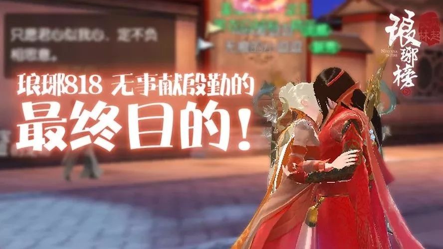 【琅琊818】无事献殷勤?谁说非奸即盗!