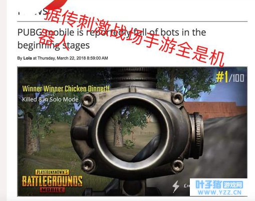 刺激战场海外版上线,是前景无限还是昙花一