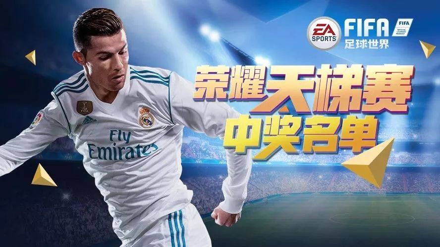 福利时间|荣耀天梯赛第三期获奖名单公布!