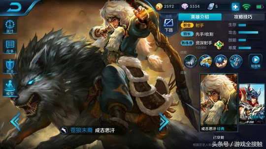 王者荣耀:好不容易攒了18888,第一个买这