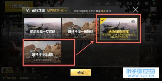 《刺激战场》4月新玩法竞技模式, 为国服《