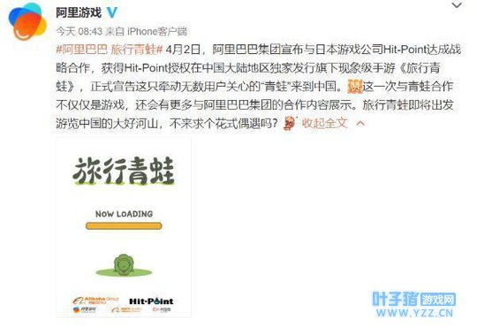 阿里巴巴引进《旅行青蛙》 想让小青蛙逛淘