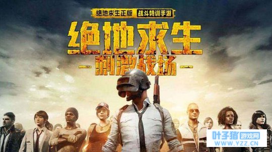 吴京代言吃鸡手游《刺激战场》 戏精又来了