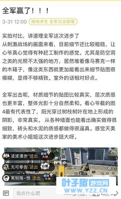 绝地求生丨全军出击画面完胜刺激战场?