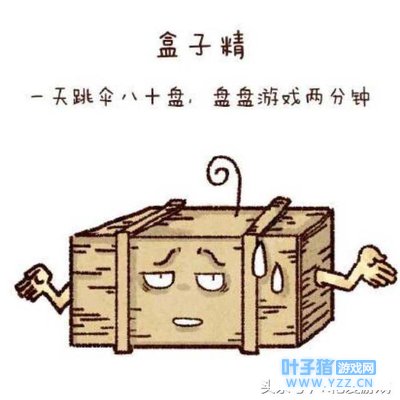 绝地求生: 刺激战场 这游戏的盒子都快成精