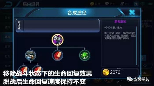 霸者重装与反伤刺甲被削弱, 坦克荣耀将被全