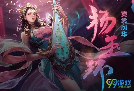 王者荣耀4月3日杨玉环改了什么 4.3杨玉环改