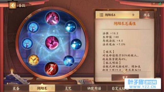 《决战平安京》吸血姬打法攻略 吸血姬出装