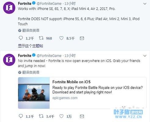 吃鸡手游颤抖!《堡垒之夜》iOS版面向全部