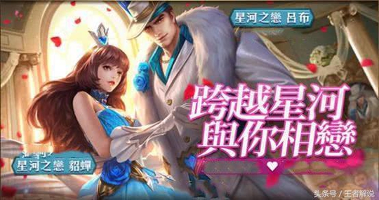 王者荣耀:同样都是情侣皮肤,国服与外服差