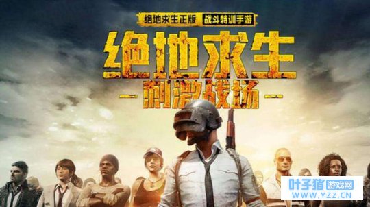 《绝地求生:刺激战场》了解各类载具,成为