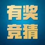 娜姐送福利!今夜欧冠1/4决赛竞猜赢现金好