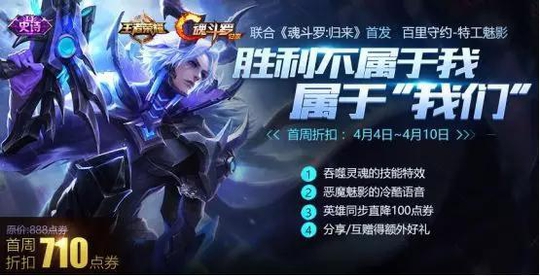 王者荣耀:清明节活动来袭,又有机会免费领