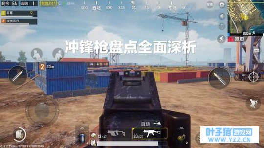 绝地求生刺激战场:冲锋枪全型号盘点,适用