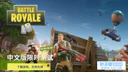 国服吃鸡要凉了?疑似腾讯要代理《堡垒之夜