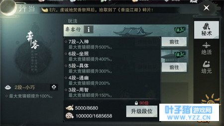 楚留香手游奕客怎么玩 楚留香奕客行当玩法