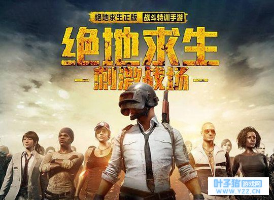 绝地求生之刺激战场: 因这些“外挂”, 游戏