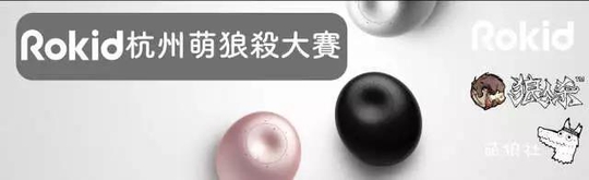 ������ǿح��һ��Rokid������������ɱ����