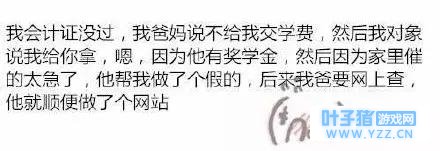 对象是一个学霸是怎样的体验?情人节礼物是