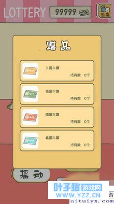 《旅行青蛙》车票怎么获得 车票怎么用