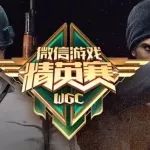 征战40万元现金大奖,全军出击WGC火热报名