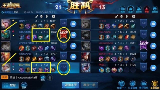 王者荣耀:我差MVP一个V8贵族,平民玩家跟