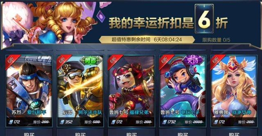 开黑节有5款新皮肤上线!另外王者荣耀还会