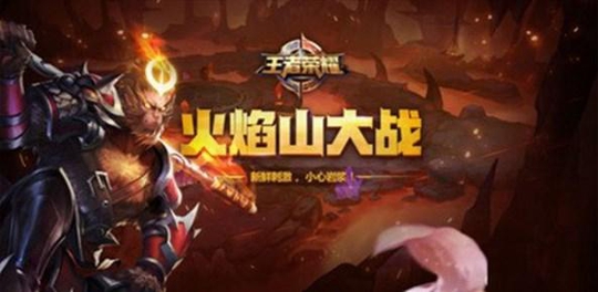 王者荣耀:火焰山模式新套路,风导告诉你一