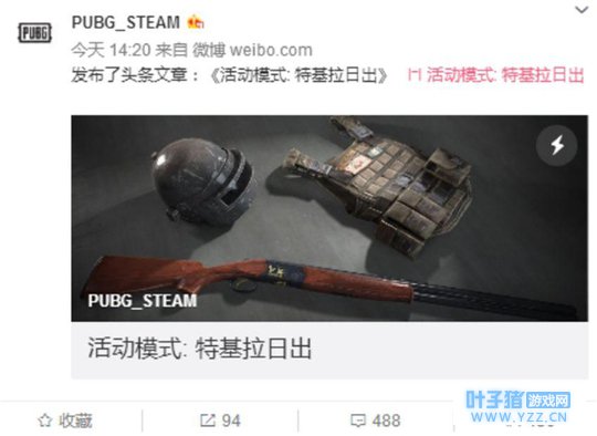 绝地求生: 活动模式特基拉日出限时开启, 网