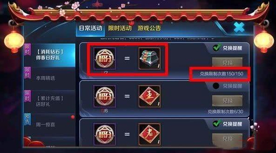 王者荣耀:玩家积攒了150个宝箱玩心跳,全