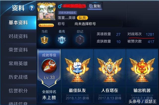 王者荣耀:鲁班七号熟练已满,段位还是铂金