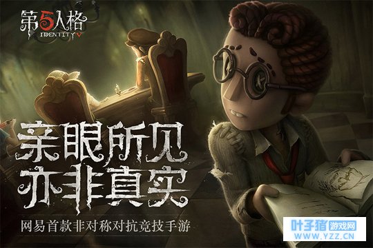 迷路?不存在的!《第五人格》新手向进阶攻