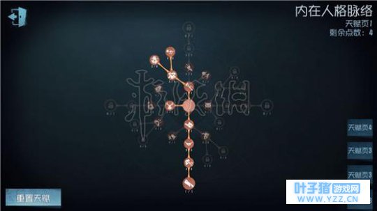 《第五人格》厂长天赋怎么选择 第五人格厂