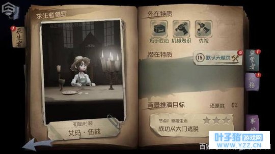 第五人格:园丁小姐姐拆火箭座的喘息声最令