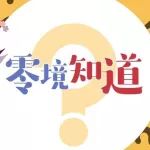 零境知道|《刀剑神域GGO》简介,喜欢就去补