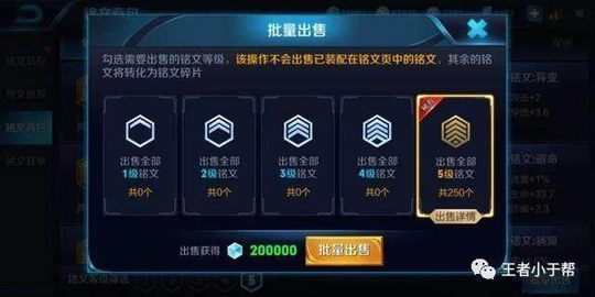 王者荣耀:土豪出售自己的账号,售价十万,