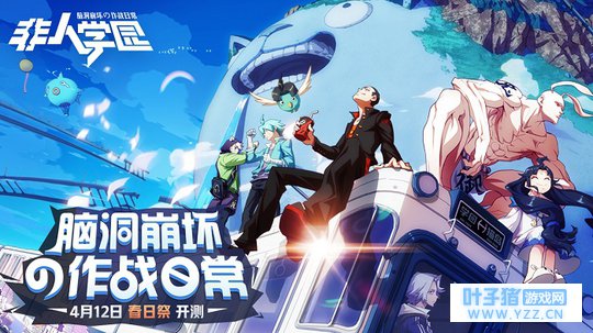 我们学园居然真有女装大佬!《非人学园》4.