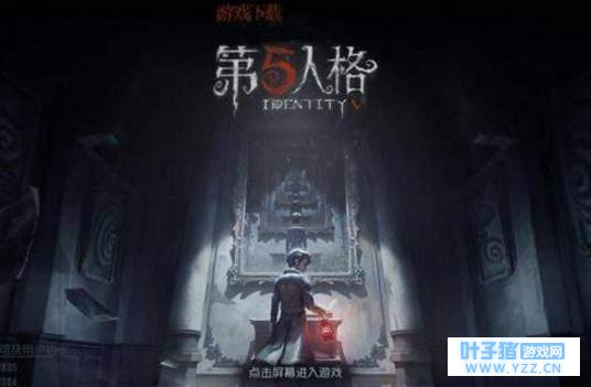 第五人格定制剧本观战是什么 游戏定制剧本