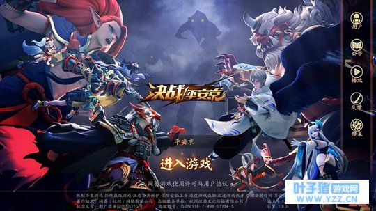 《决战!平安京》之全新匹配机制