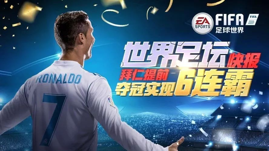 世界足坛快报:拜仁提前夺冠,实现德甲6连